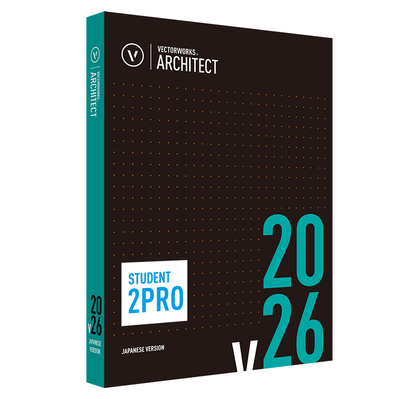 Vectorworks Architect 2026 スタンドアロン版 永続ライセンス student2PROサービス版