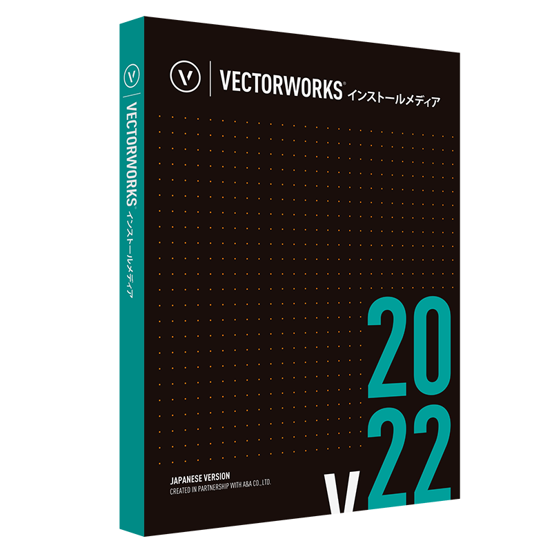 Vectorworks 2022 インストールメディア(USB)