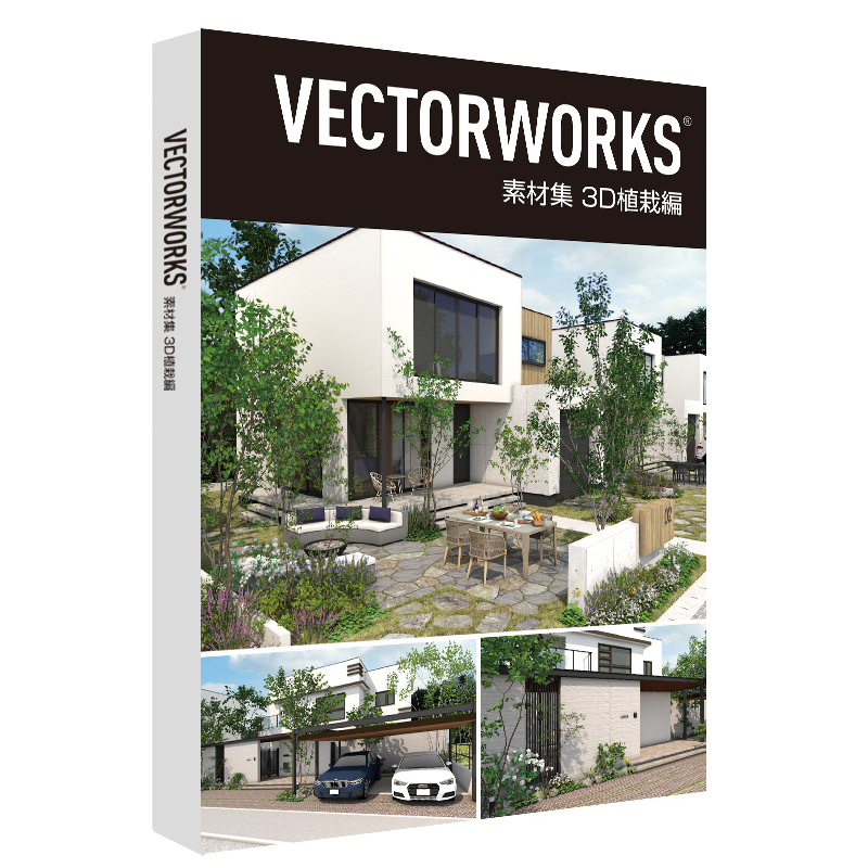 Vectorworks素材集 3D植栽編