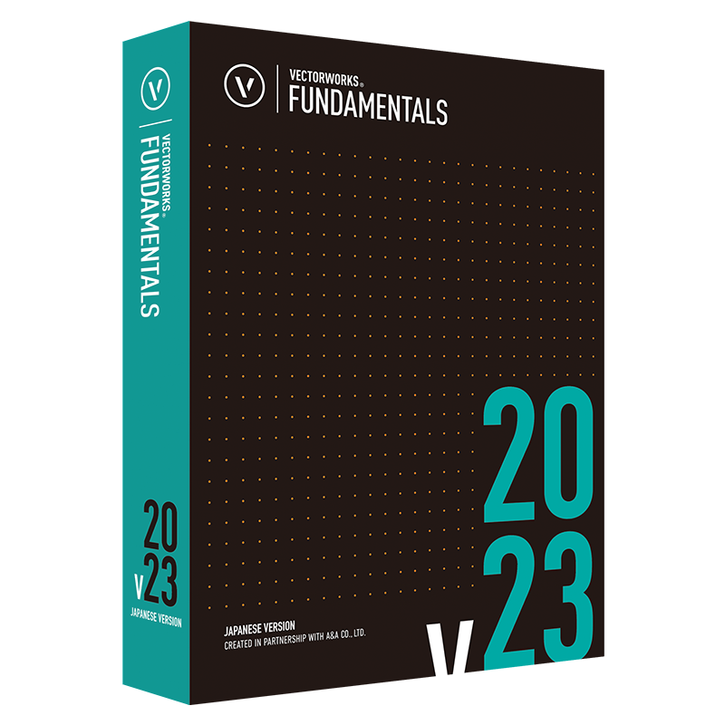 Vectorworks Fundamentals 2023 スタンドアロン版（ライセンス割引キャンペーン価格）