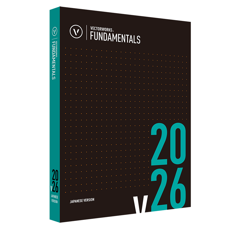Vectorworks Fundamentals 2026 スタンドアロン版 永続ライセンス