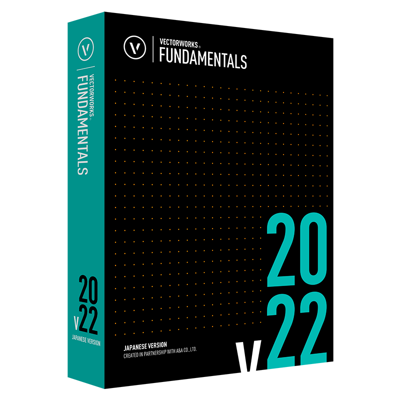 Vectorworks Fundamentals 2022 スタンドアロン版