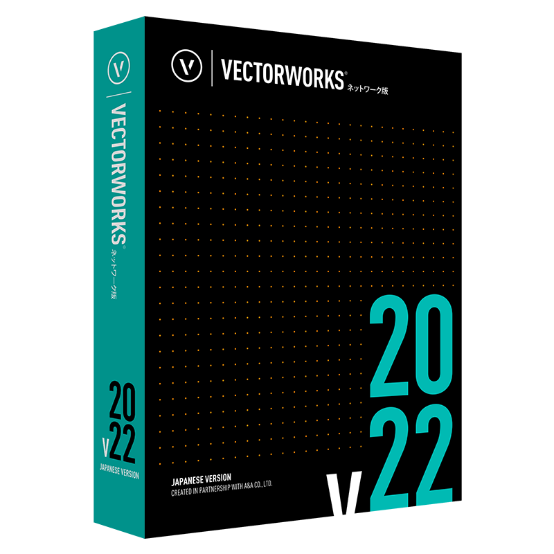 Vectorworks Fundamentals 2022 ネットワーク版 基本パッケージ(5ライセンス同梱)